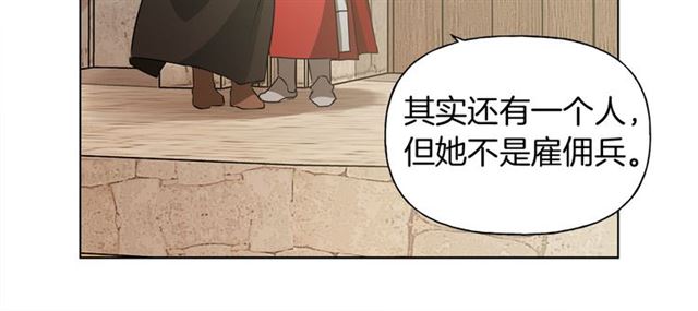第21话 莱伊变身91