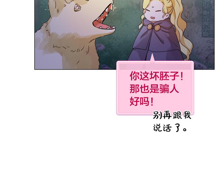 第58话 姐姐的请求116