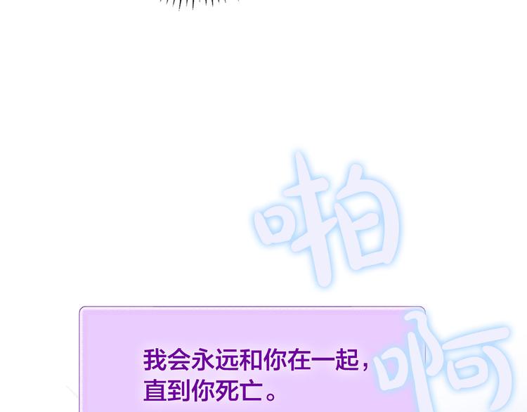 第4话 把你自己交给我吧62