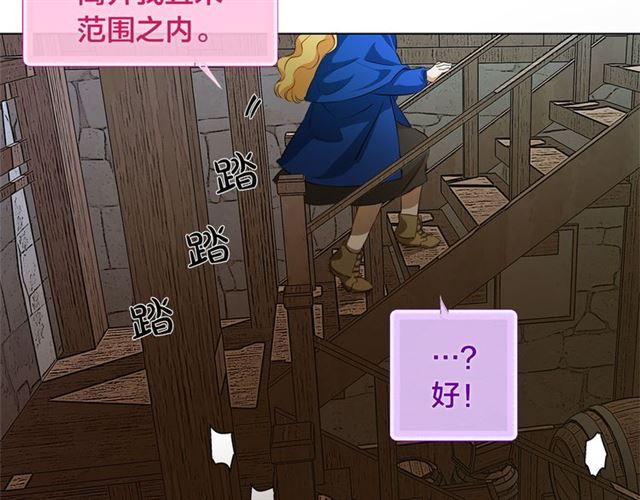 第21话 莱伊变身127