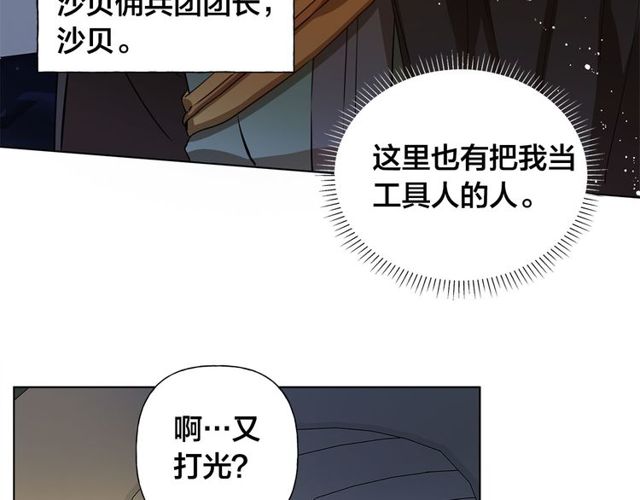 第19话 救命恩人89