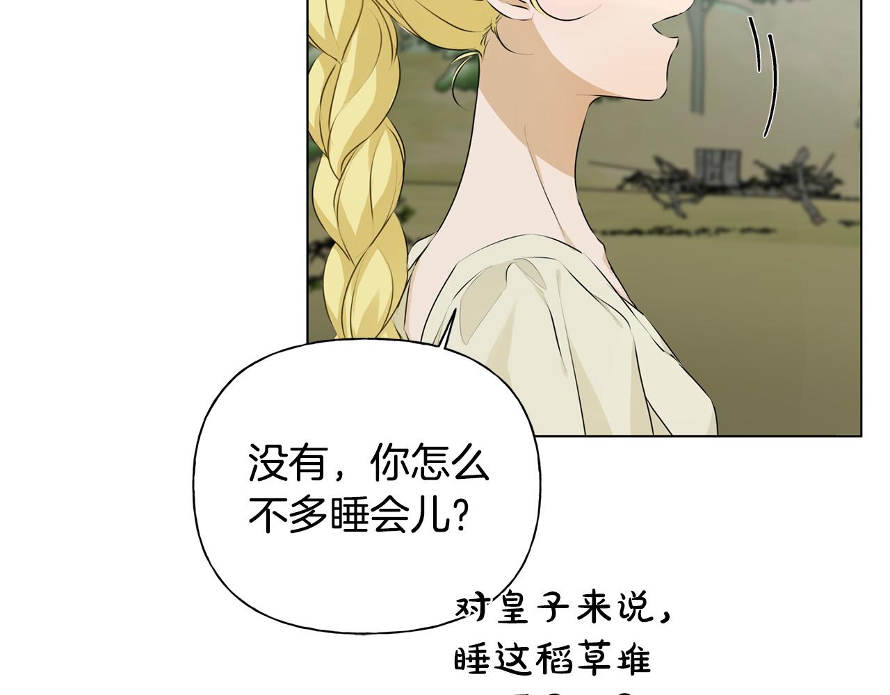 第98话我们多吻几次吧？74