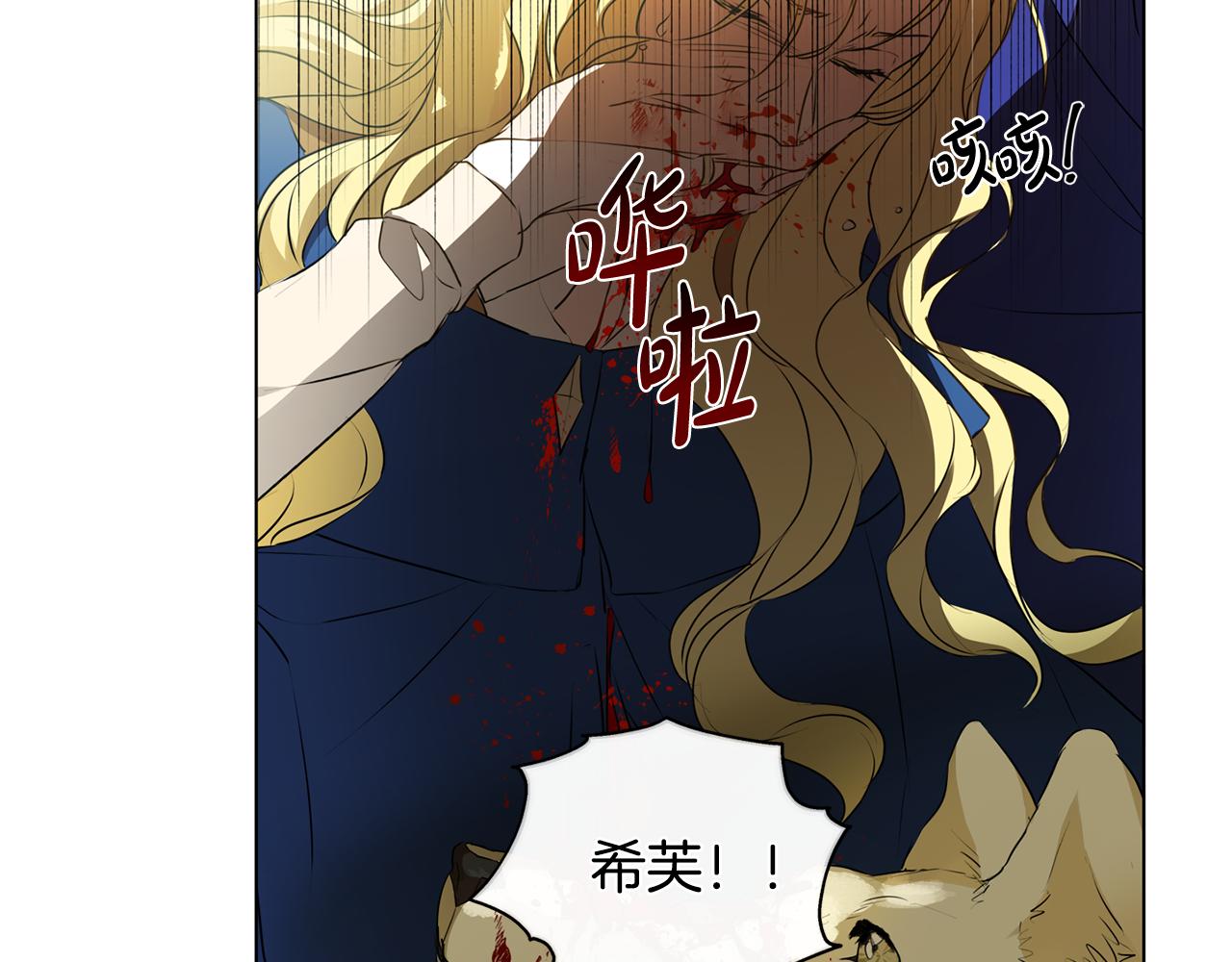 第96话死里逃生88