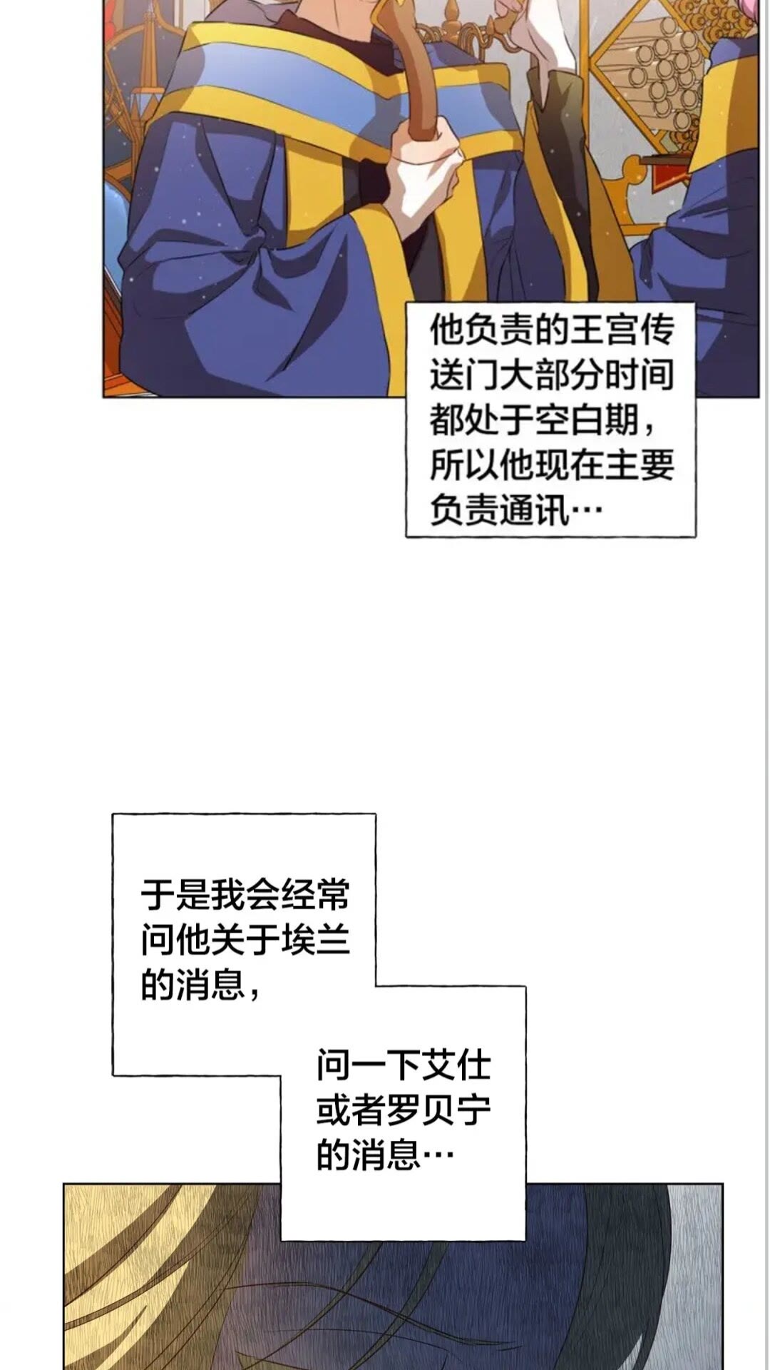 第40话 传闻中的魔女42