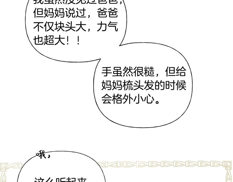 第65话 神秘人97