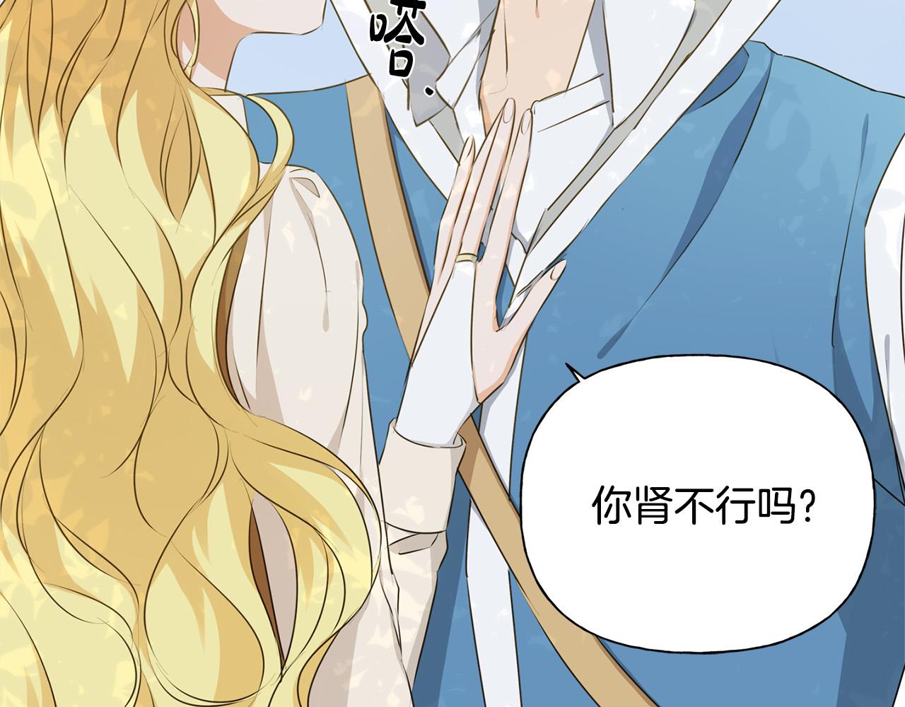 第89话 说不出口的话141