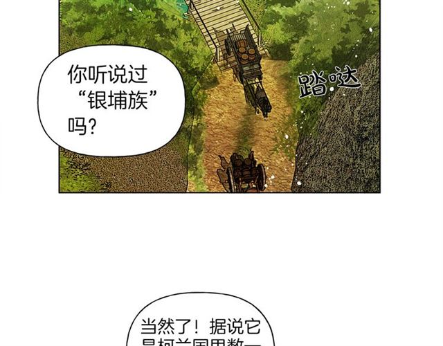 第21话 莱伊变身74