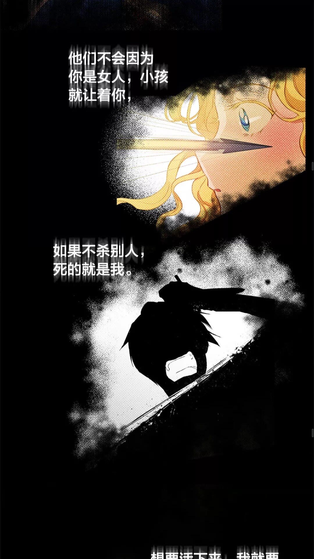 第32话 少女的血腥手段50