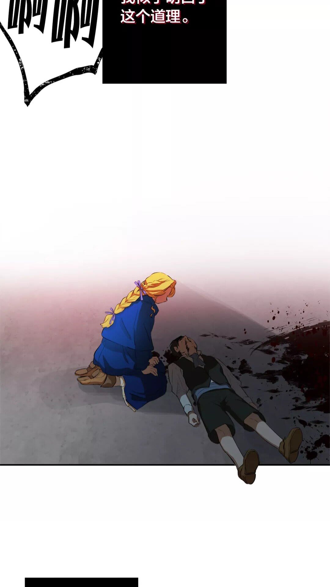第32话 少女的血腥手段64