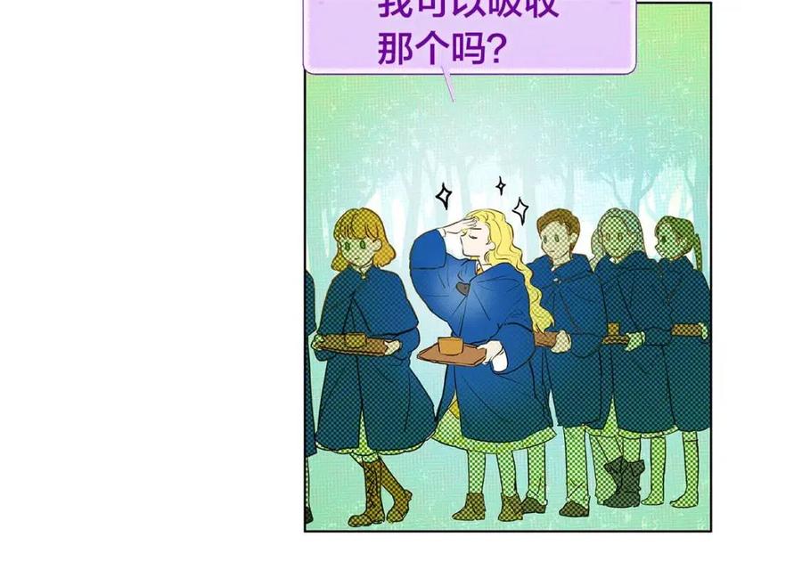 第9话 万众瞩目的咸鱼92