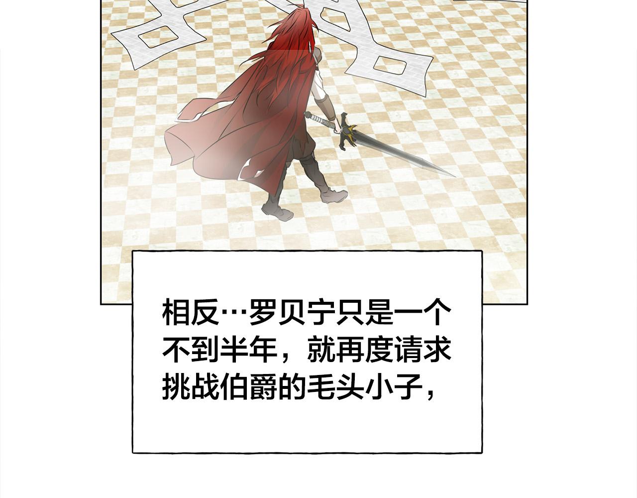 第105话 又见罗贝宁！138