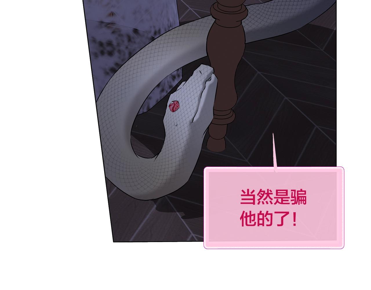 第71话 剔除者87