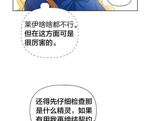 第14话 我是他爸78