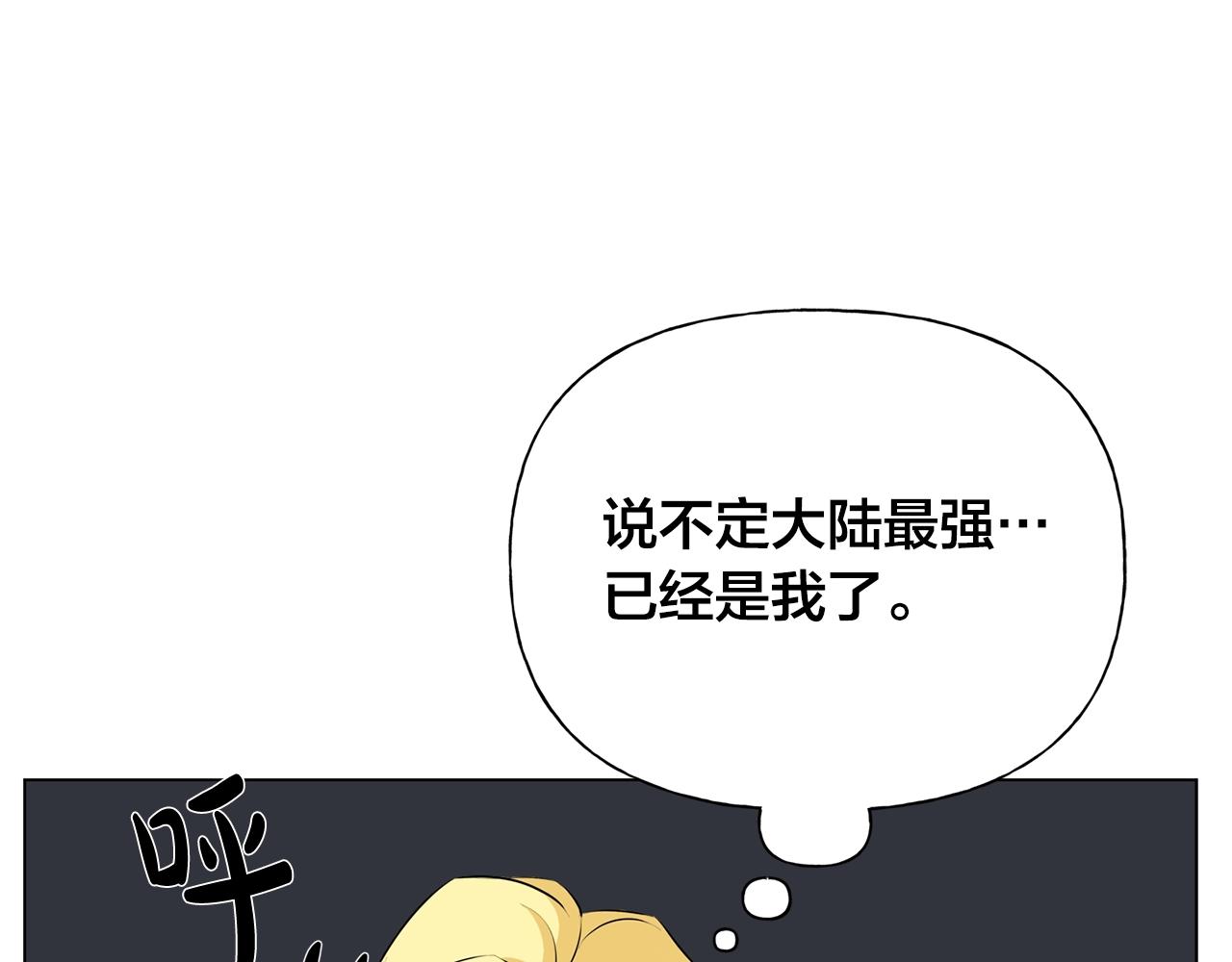 第67话 勇闯奴隶岛108