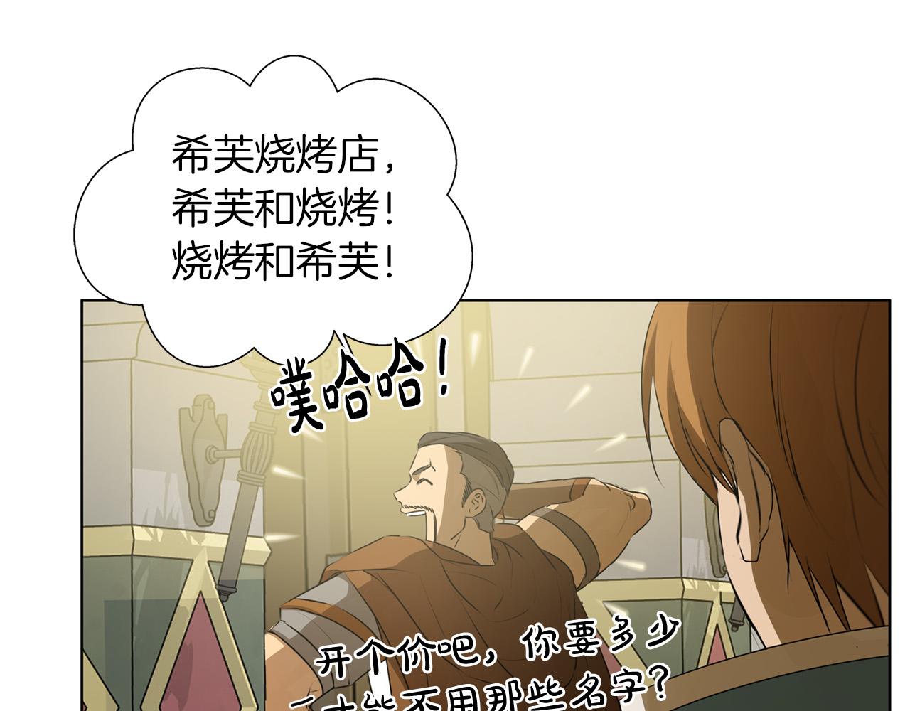 第101话 好想吻哭他！61