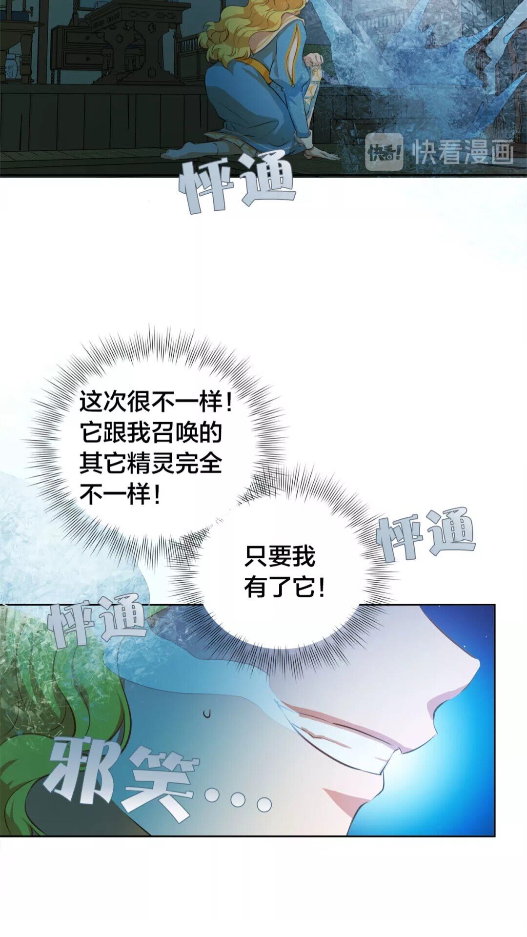 第28话 被嫌弃的芙芙子15