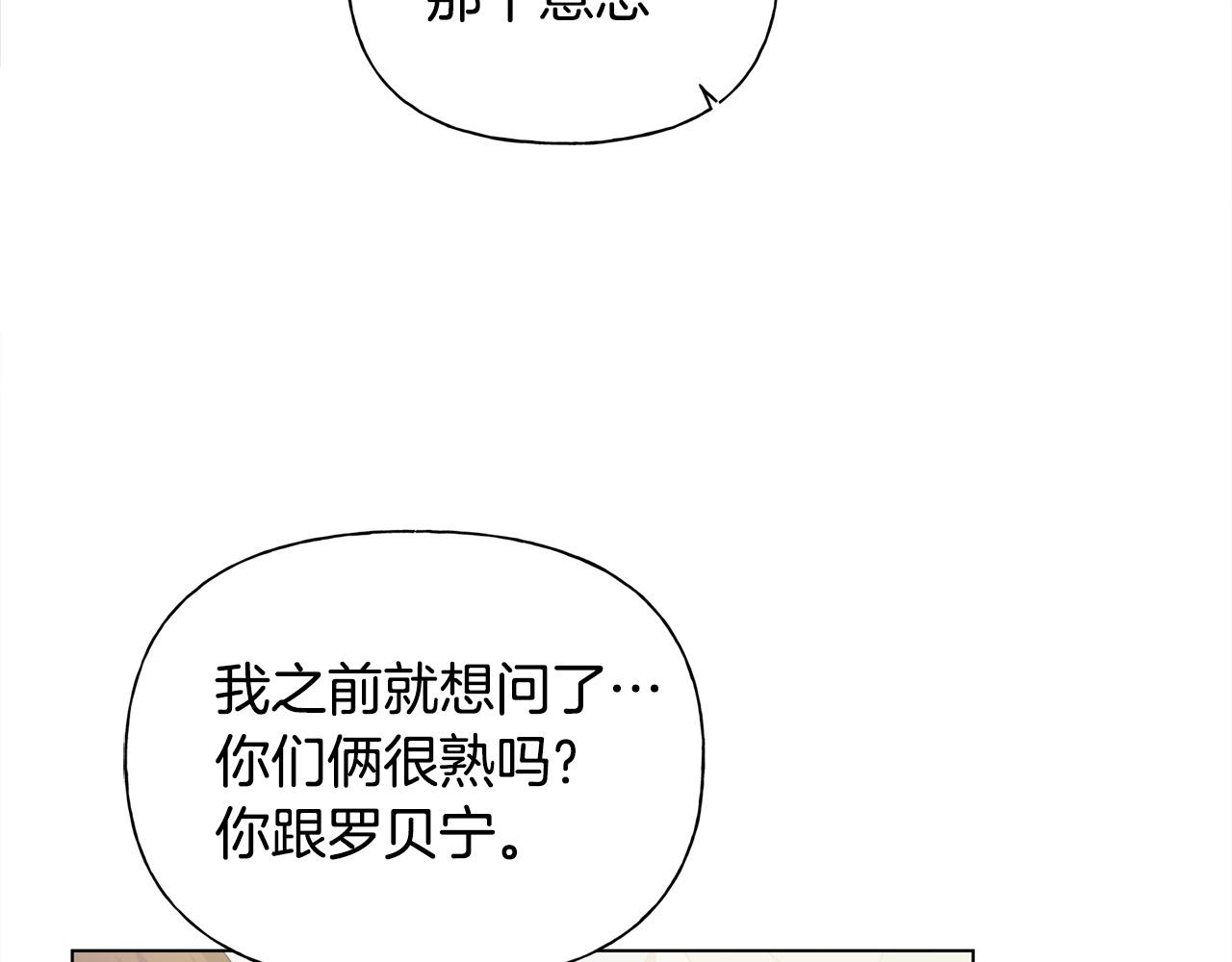 第105话 又见罗贝宁！156