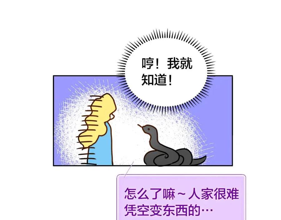 第8话 扼住命运的后颈肉29