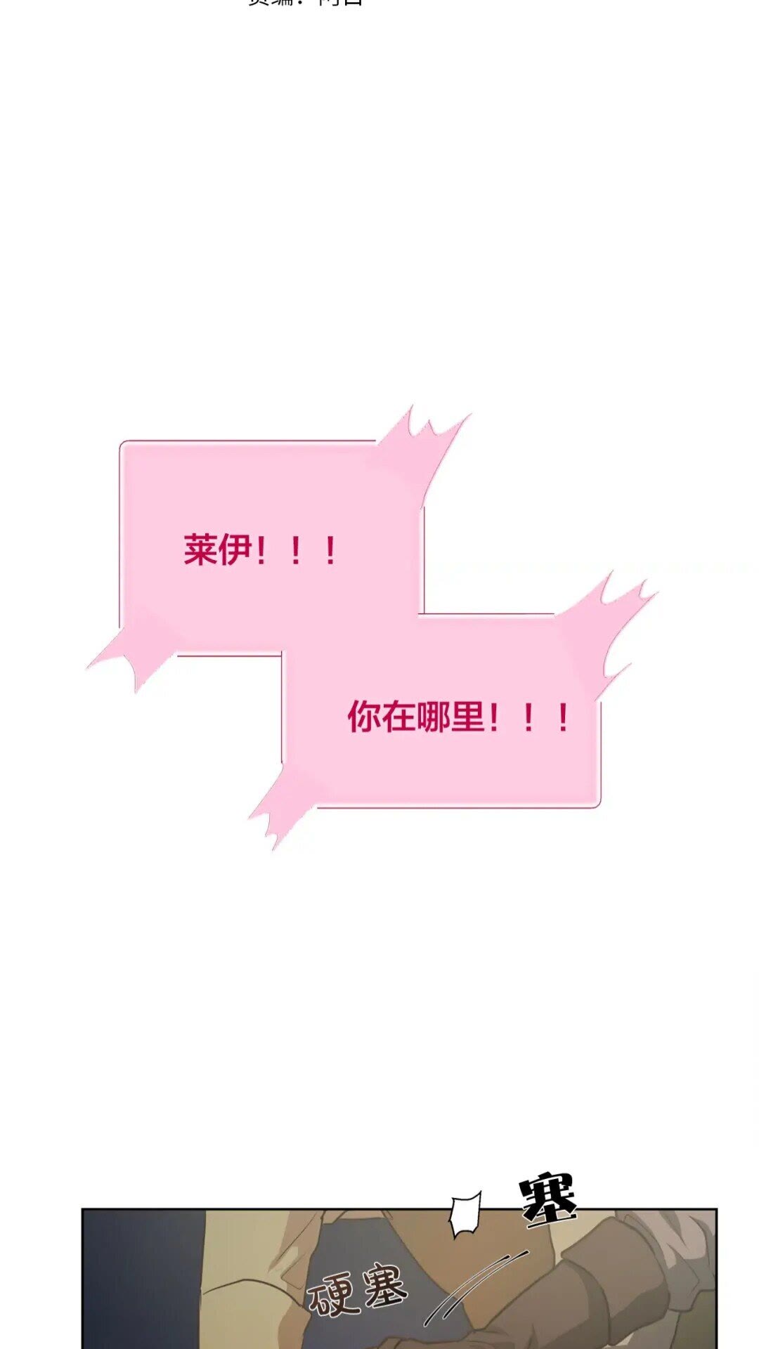 第30话 落魄贵公子1