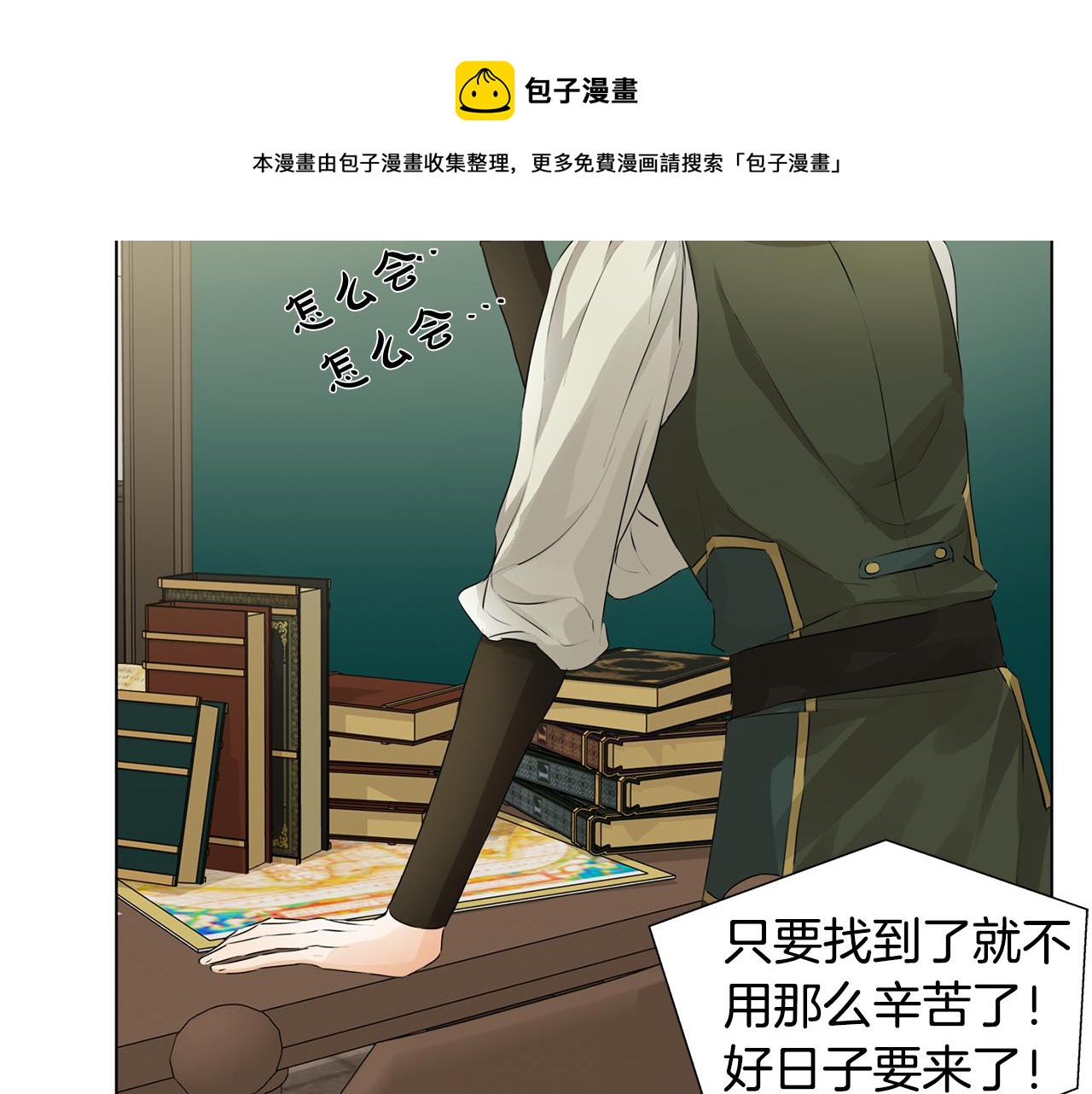 第81话 我这还有位置112
