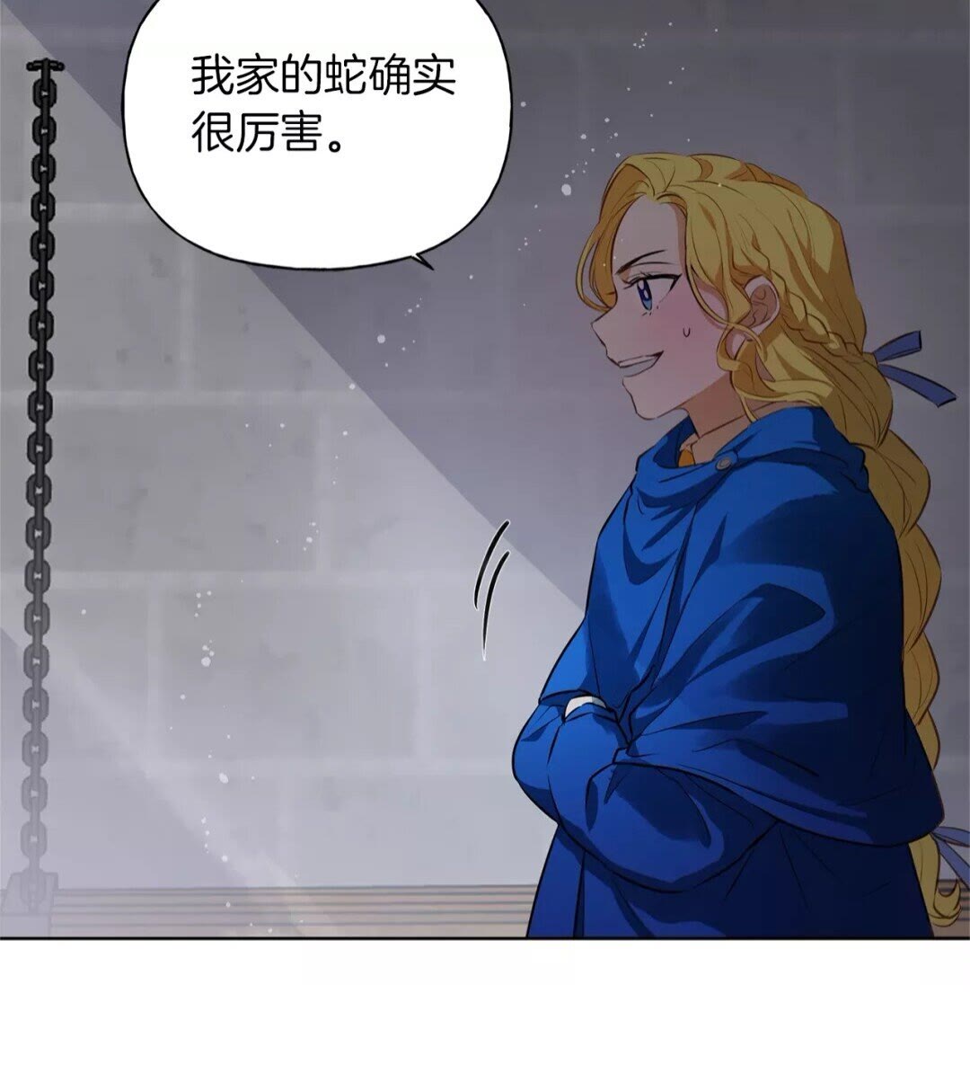 第33话 要死了吗？16