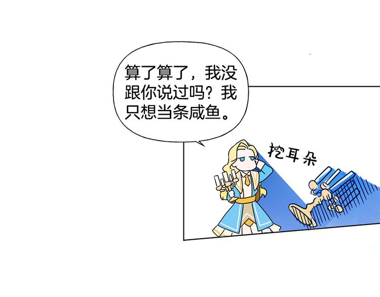 第5话 老师，脸疼吗？52