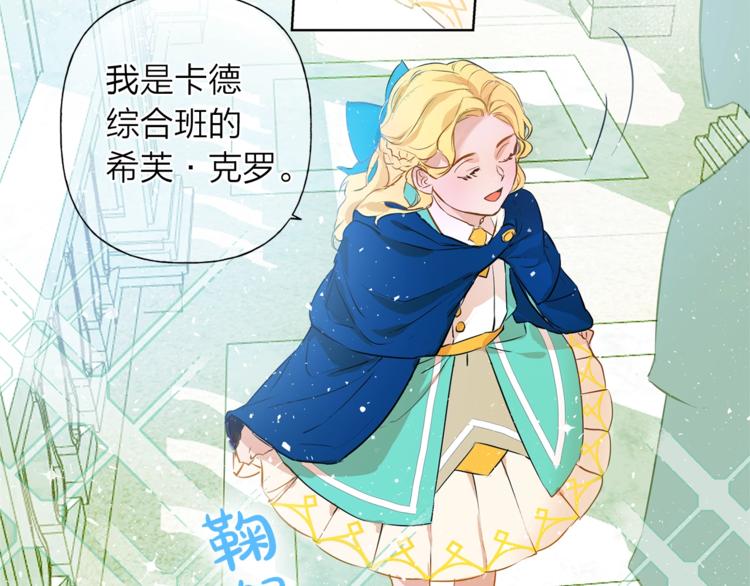 第2话 好清秀的小哥哥68