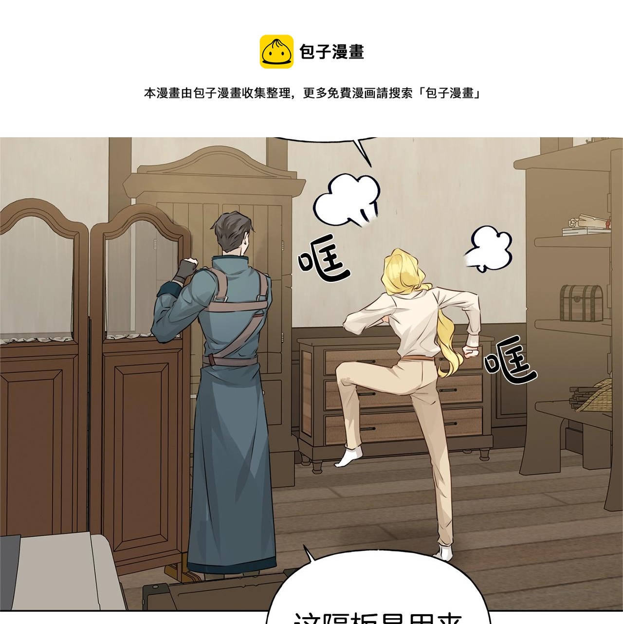 第81话 我这还有位置132