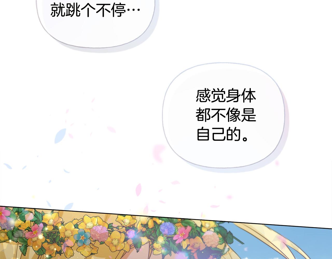 第89话 说不出口的话135