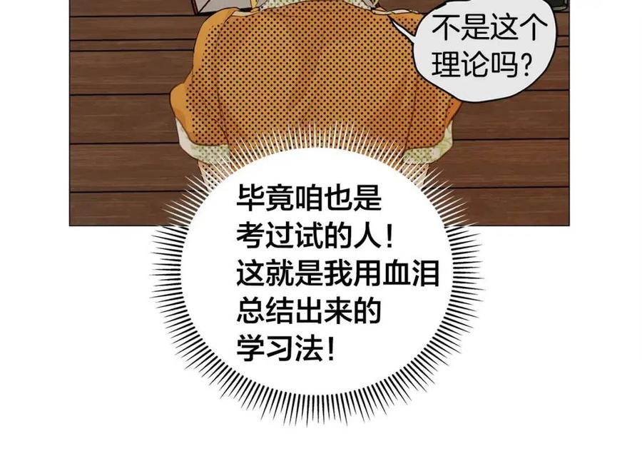第49话 精灵大变身！133
