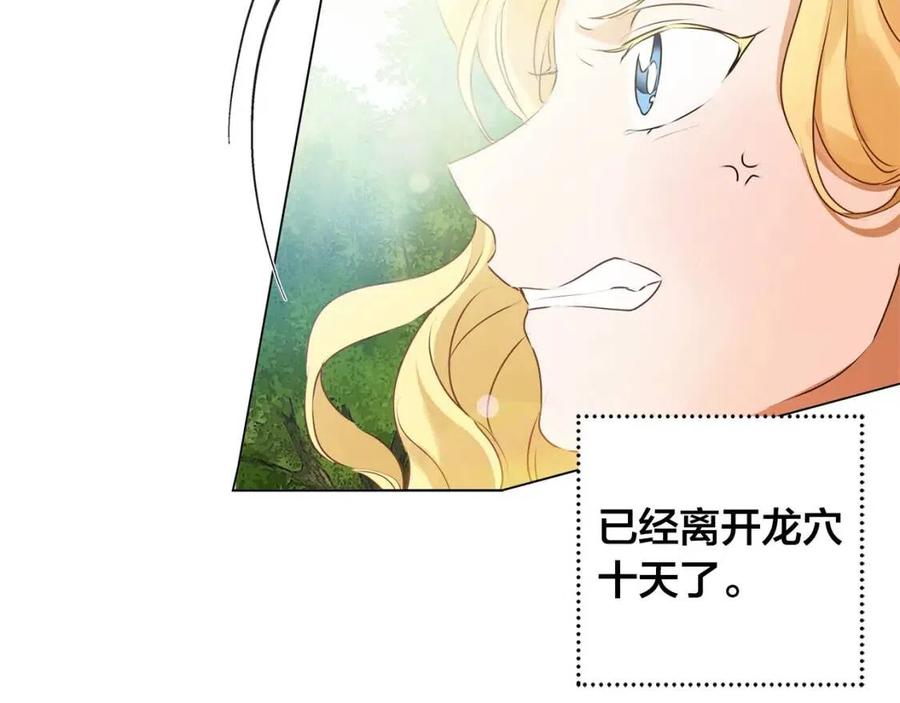 第51话 告别龙穴183