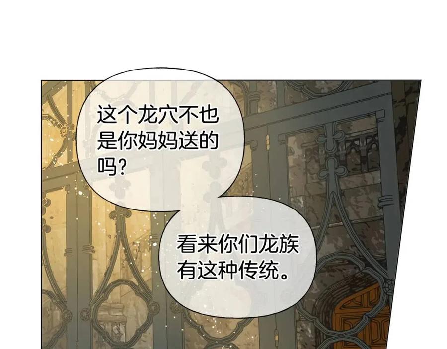 第48话 憨批龙变身啦！14