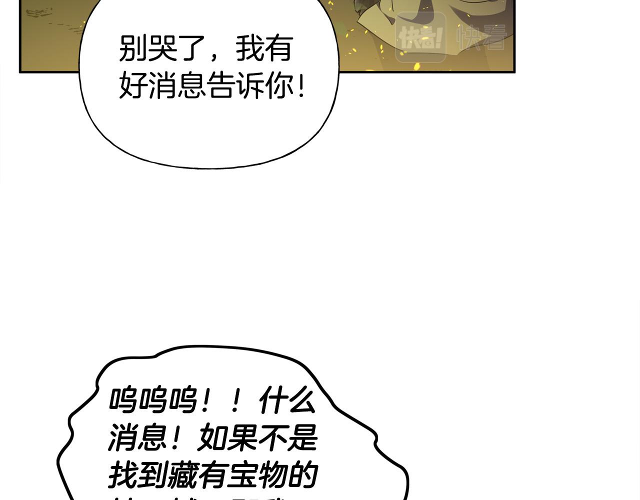 第91话 姐姐罩你们！131