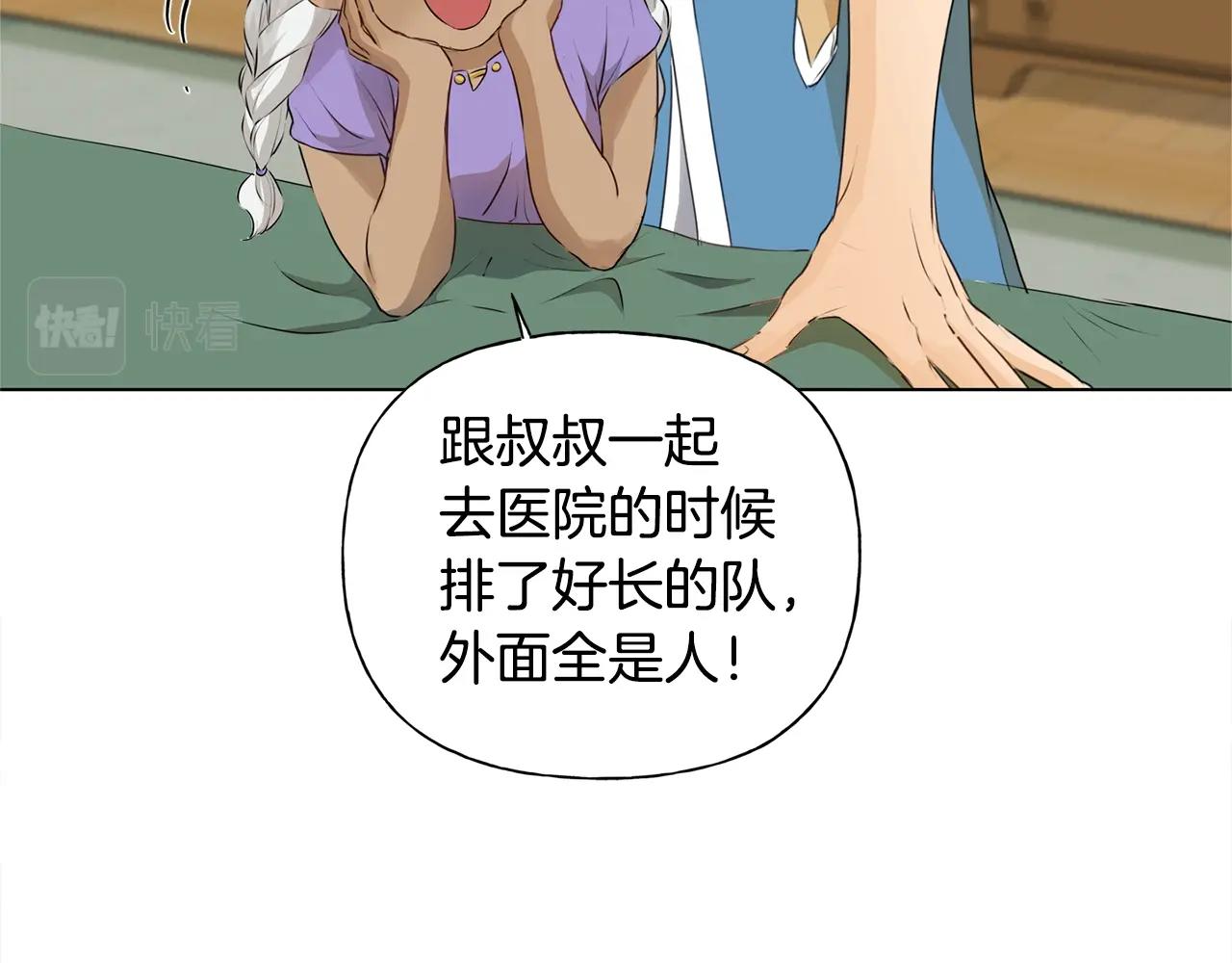 第69话 一人杀一岛220