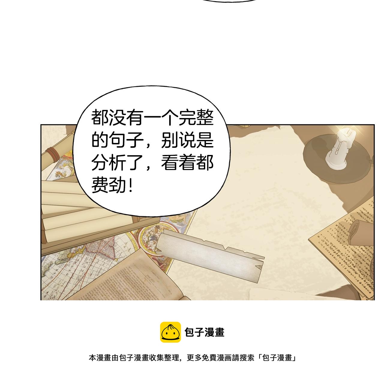 第81话 我这还有位置84
