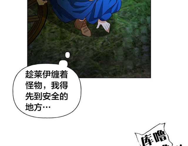 第20话 你别追我！52