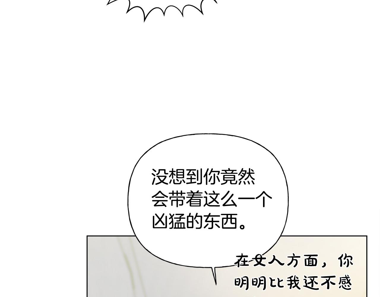 第3季完结话 要跟我打一架吗？195