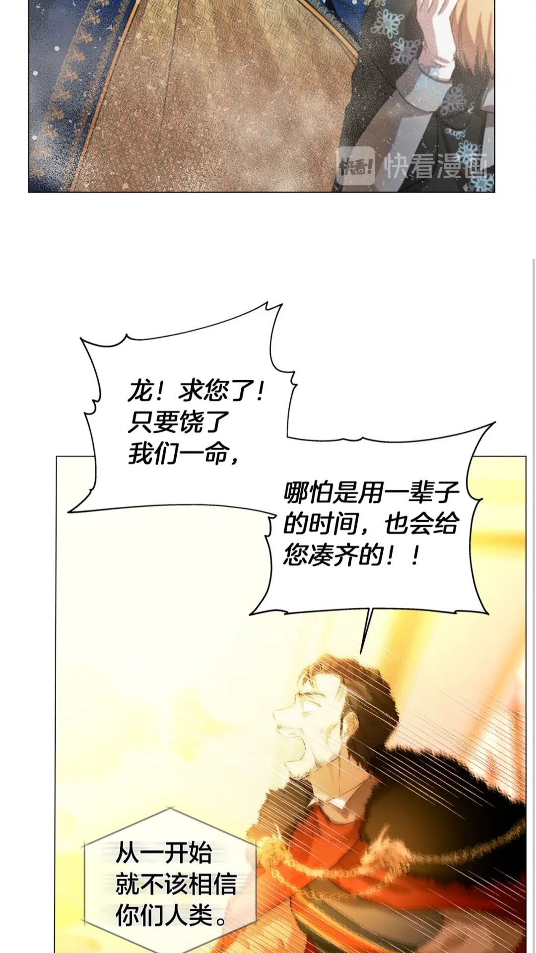 第一季完结篇 都得死？18