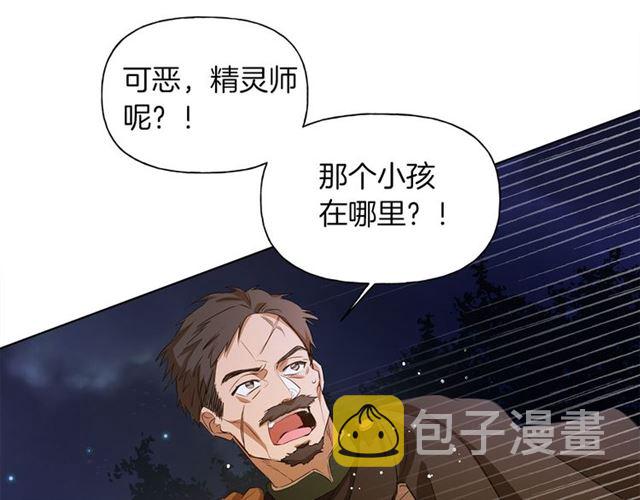 第20话 你别追我！78