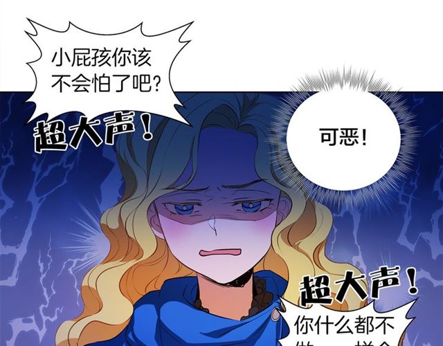 第20话 你别追我！90