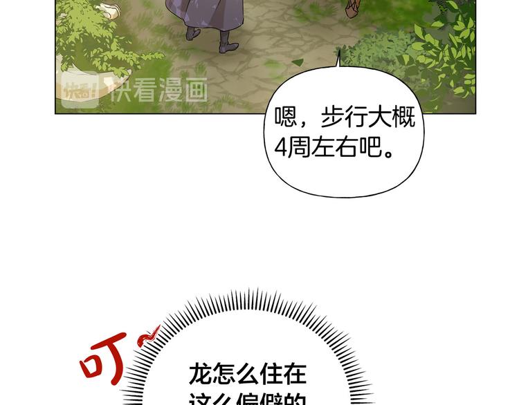 第53话 技能满分！37
