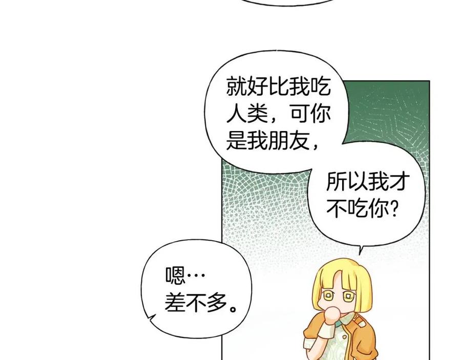第49话 精灵大变身！148