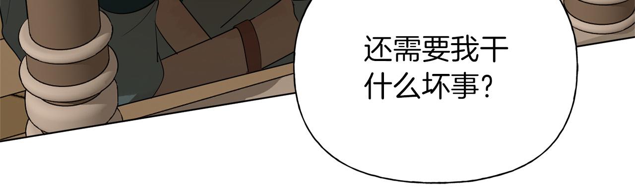 第101话 好想吻哭他！49