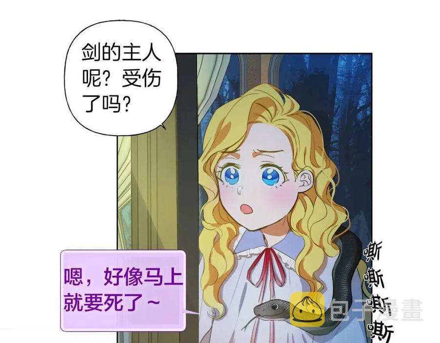 第10话 去吧！水精灵！19