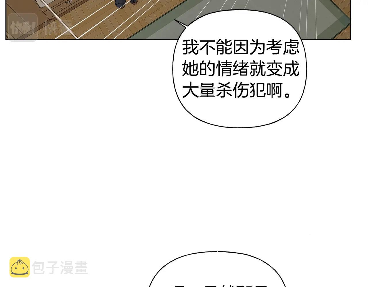 第69话 一人杀一岛238