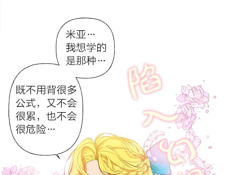 第1话 玛德学院的召唤147