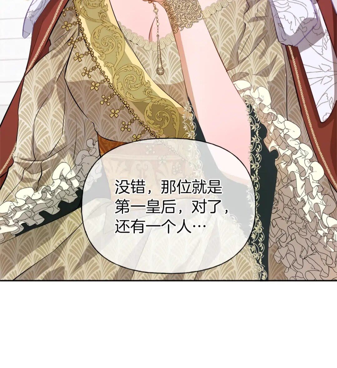 第35话 制霸赛场的精灵师34