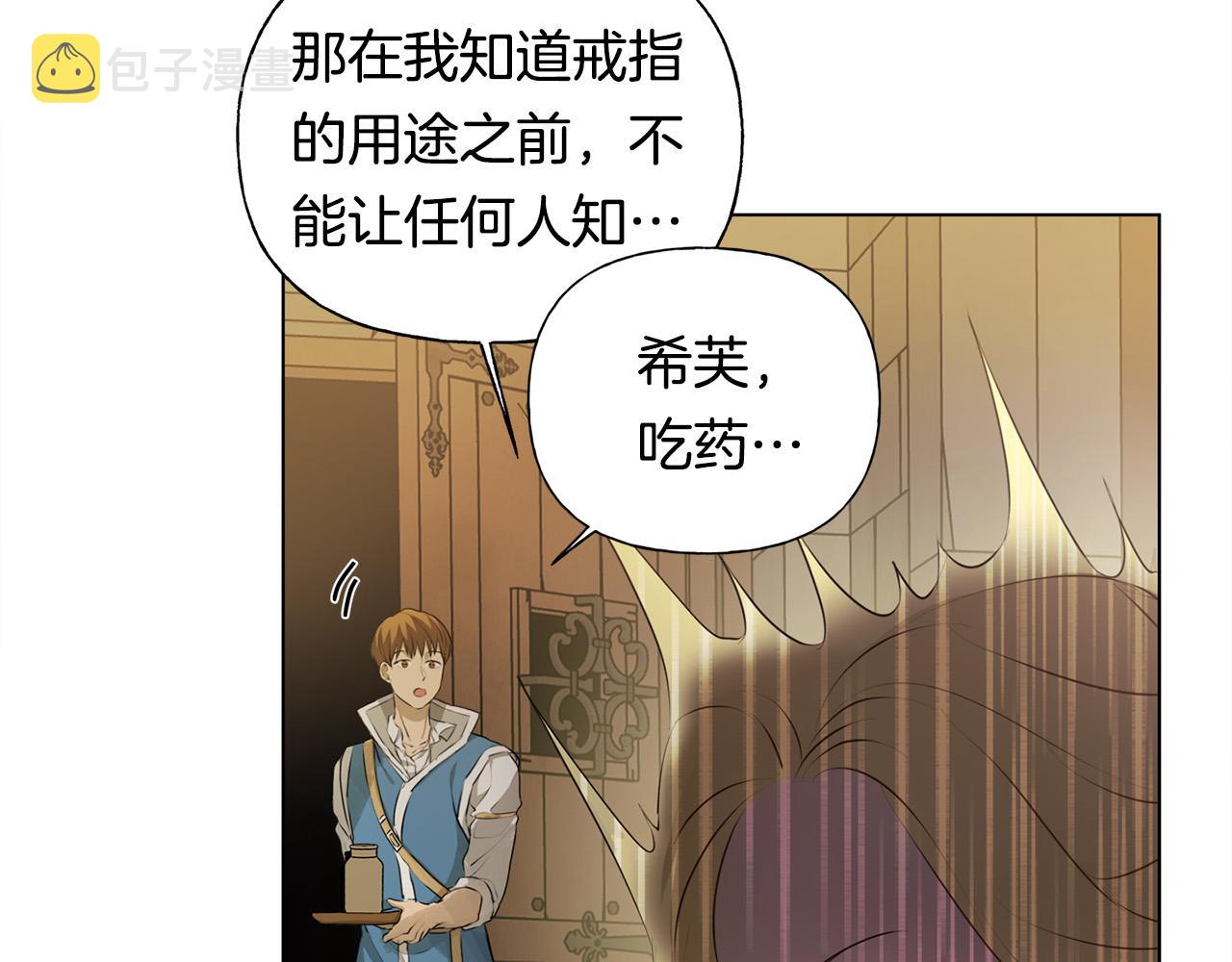 第99话 危险的戒指44