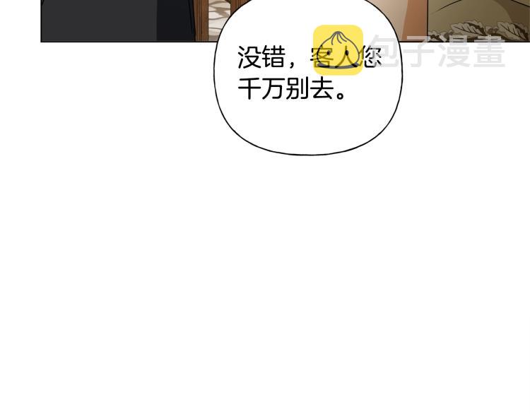 第66话 难道是母爱？！142