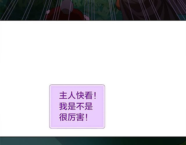 第20话 你别追我！75